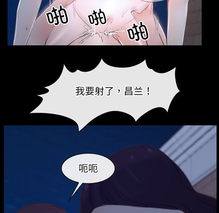 《寻找初恋》漫画 第17話