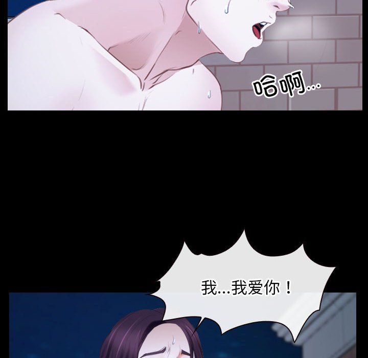 《寻找初恋》漫画 第17話