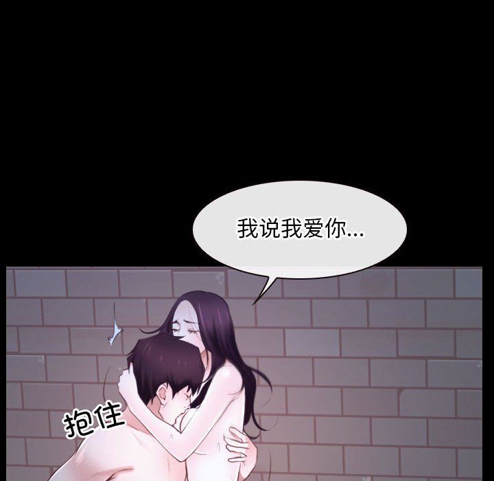 《寻找初恋》漫画 第17話