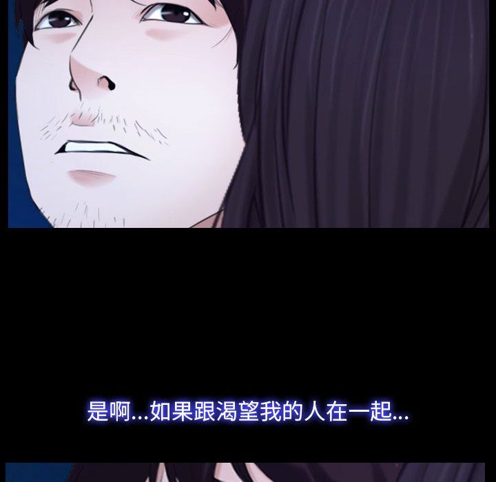 《寻找初恋》漫画 第17話