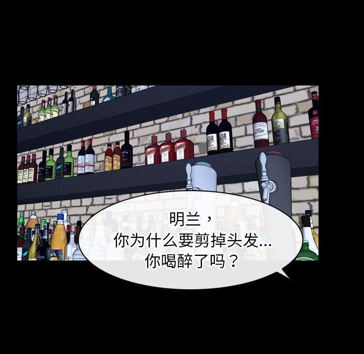 《寻找初恋》漫画 第17話