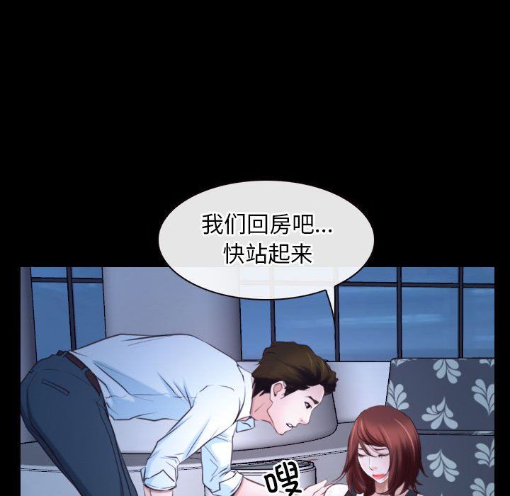 《寻找初恋》漫画 第17話