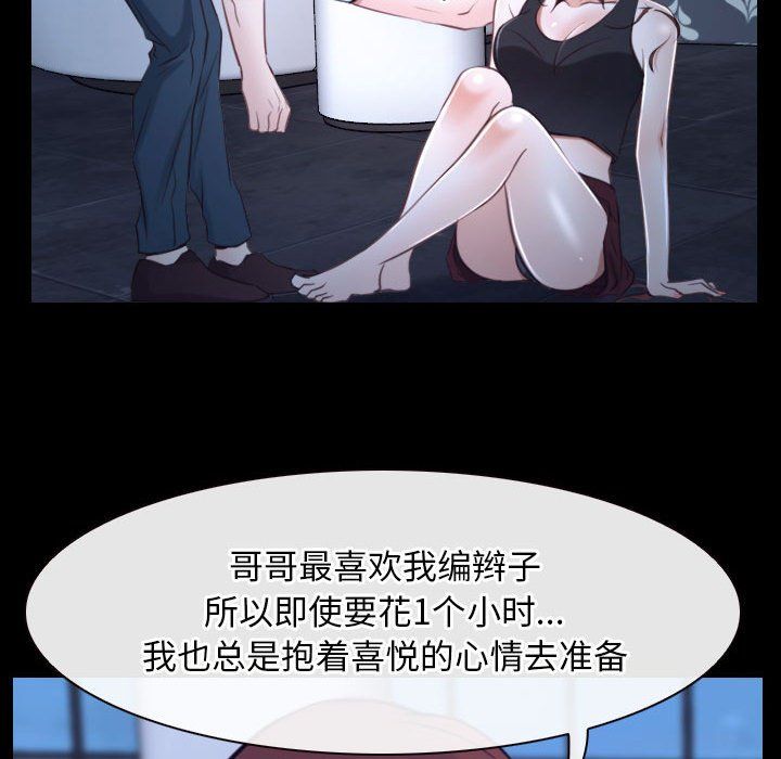 《寻找初恋》漫画 第17話