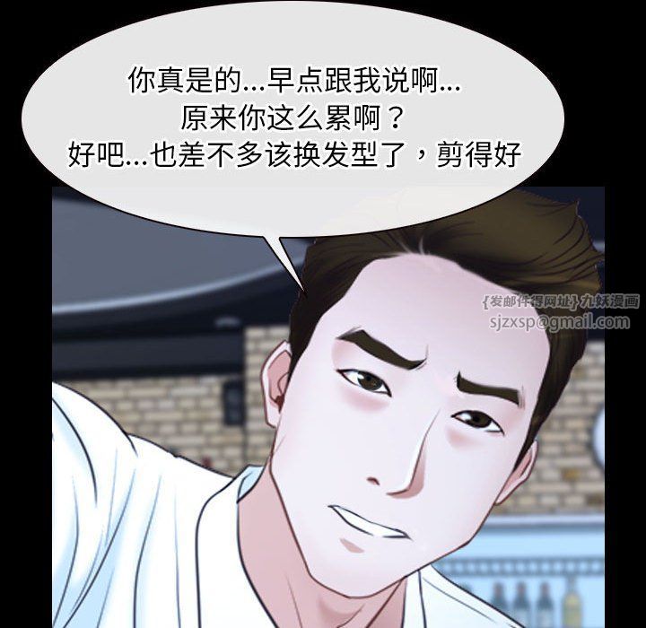 《寻找初恋》漫画 第17話