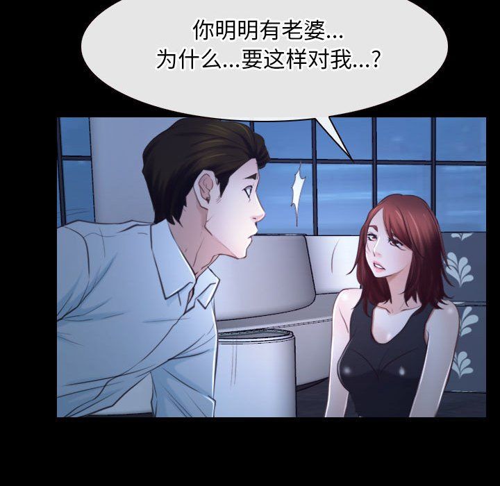 《寻找初恋》漫画 第17話