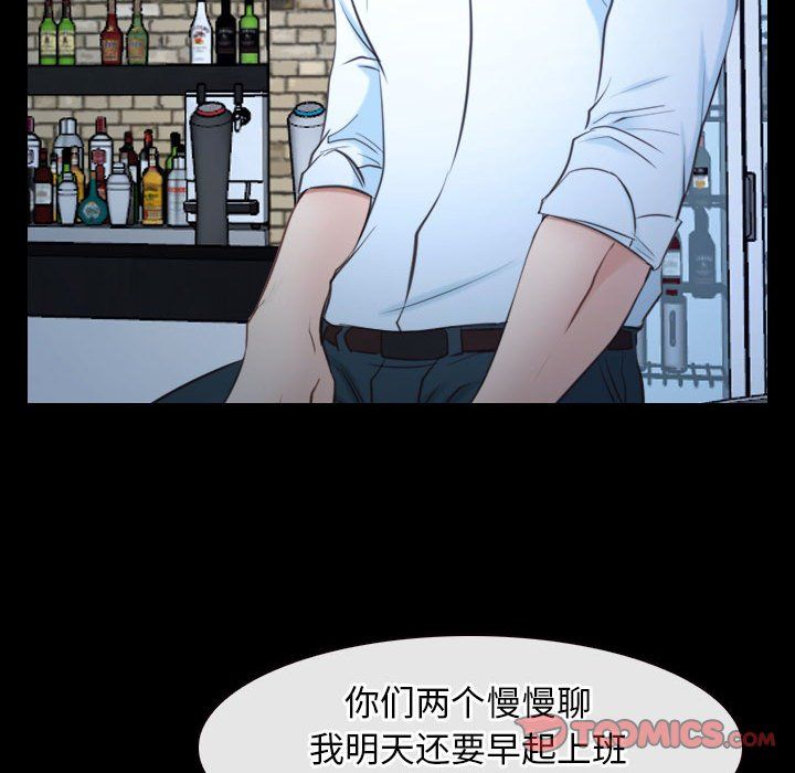 《寻找初恋》漫画 第17話