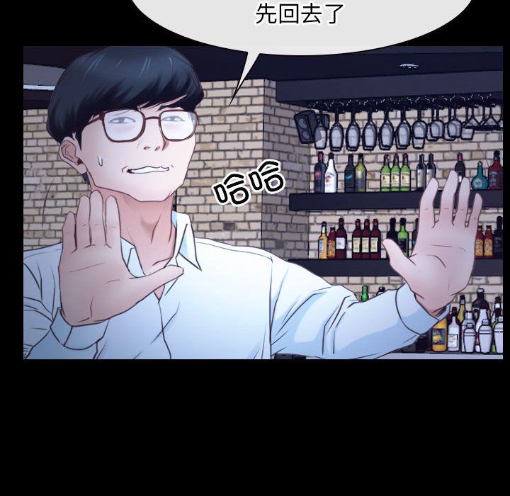 《寻找初恋》漫画 第17話