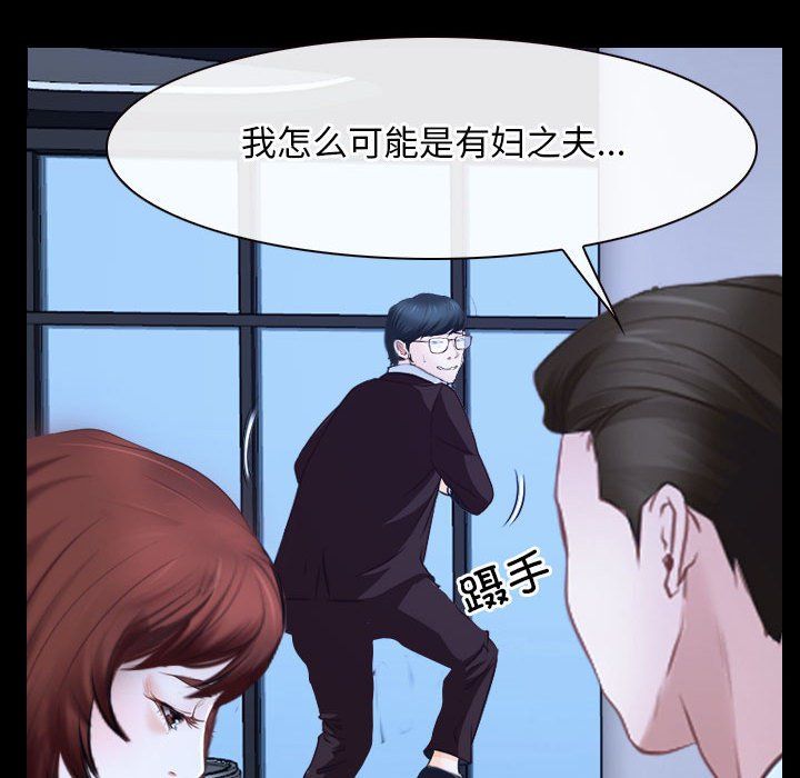 《寻找初恋》漫画 第17話