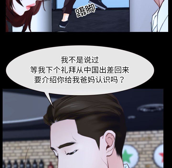 《寻找初恋》漫画 第17話