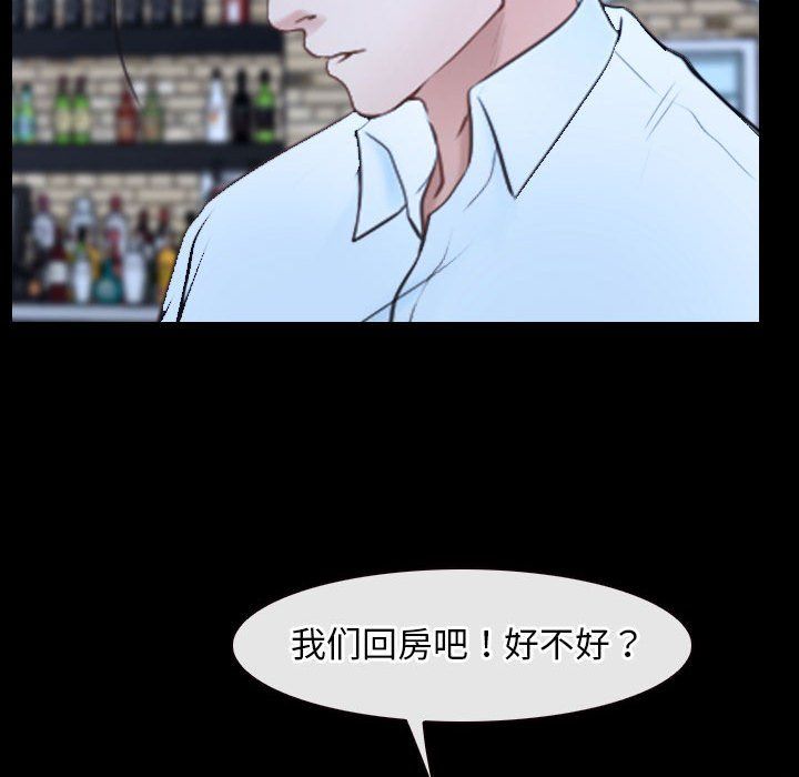 《寻找初恋》漫画 第17話