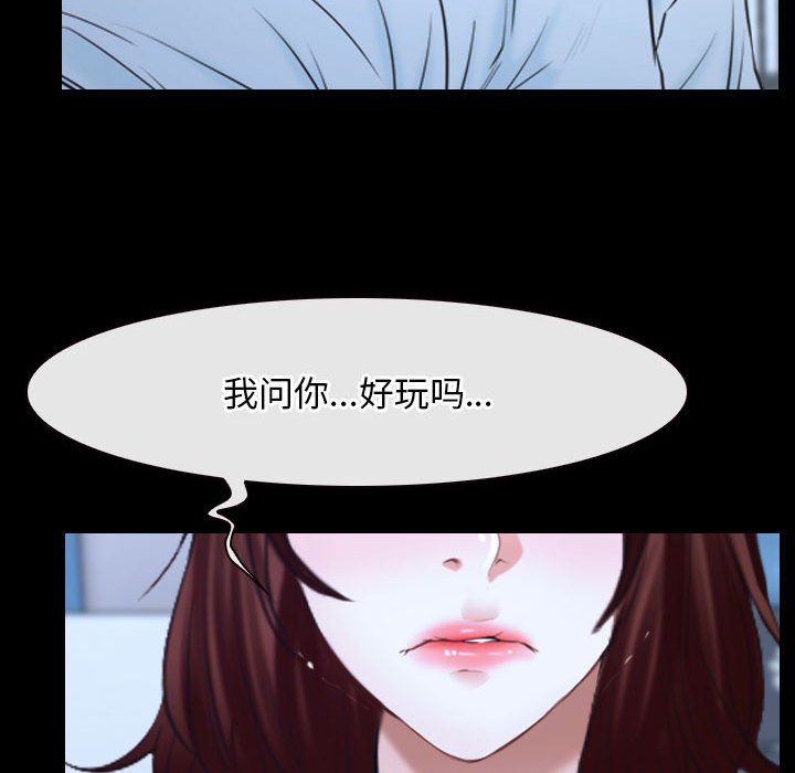 《寻找初恋》漫画 第17話