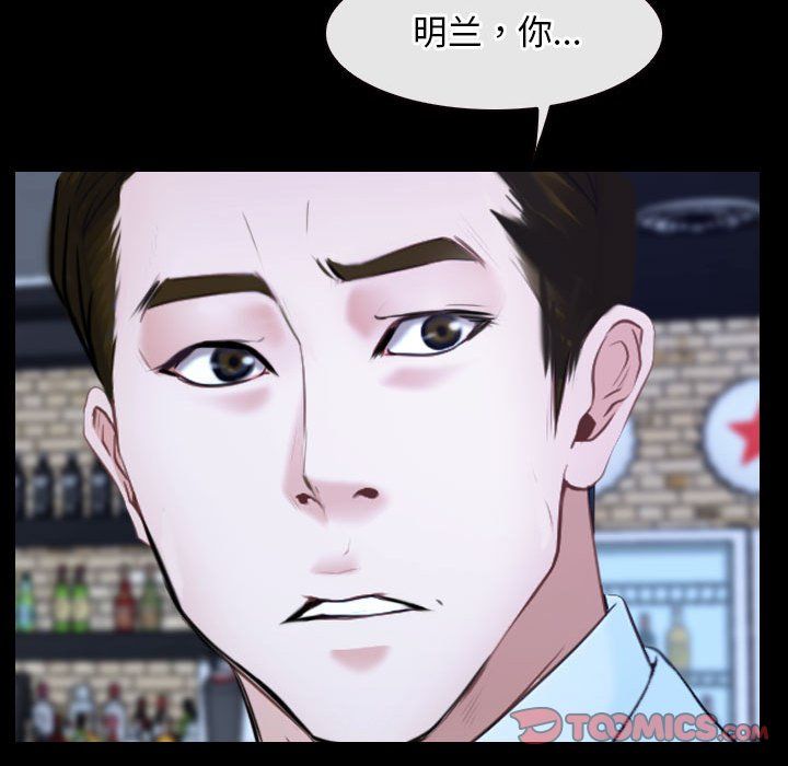 《寻找初恋》漫画 第17話