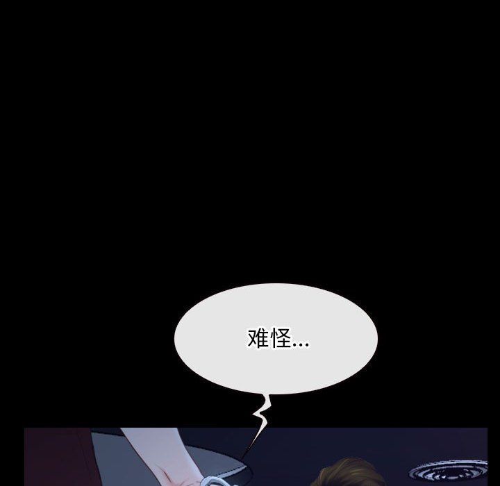 《寻找初恋》漫画 第17話