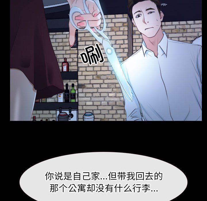 《寻找初恋》漫画 第17話