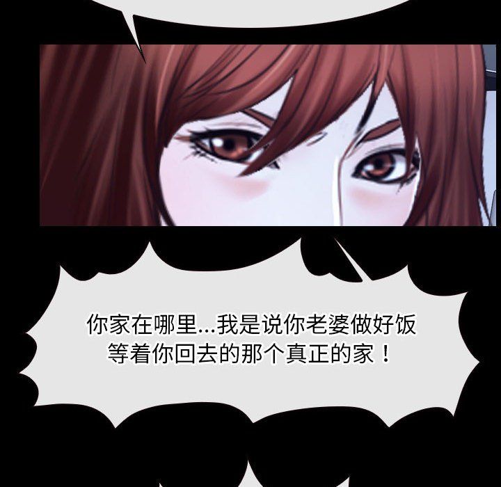 《寻找初恋》漫画 第17話