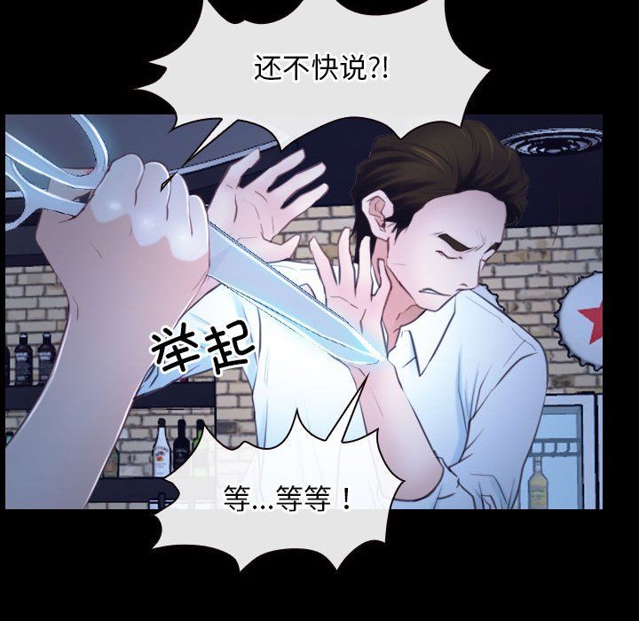 《寻找初恋》漫画 第17話
