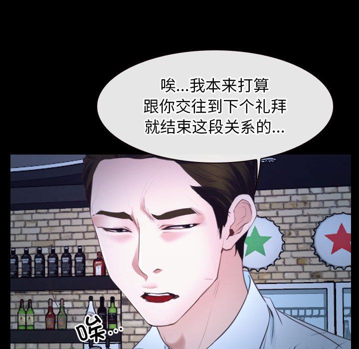 《寻找初恋》漫画 第17話