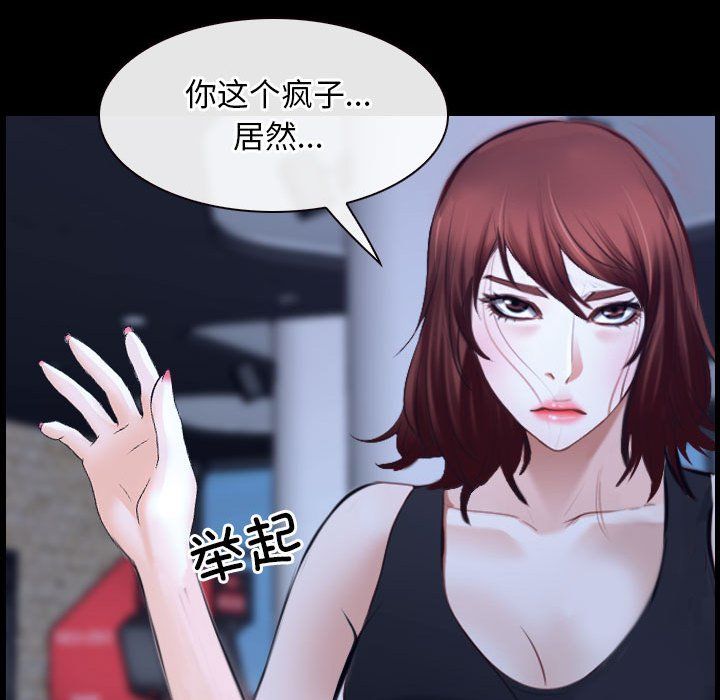 《寻找初恋》漫画 第17話