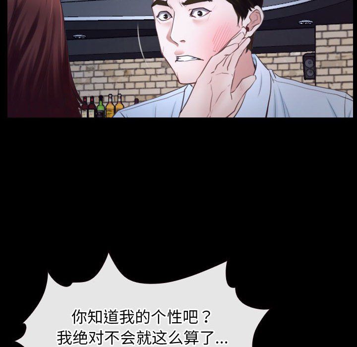 《寻找初恋》漫画 第17話