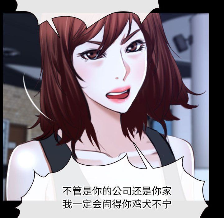 《寻找初恋》漫画 第17話