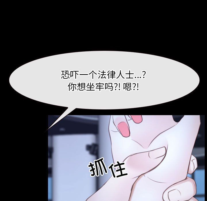 《寻找初恋》漫画 第17話
