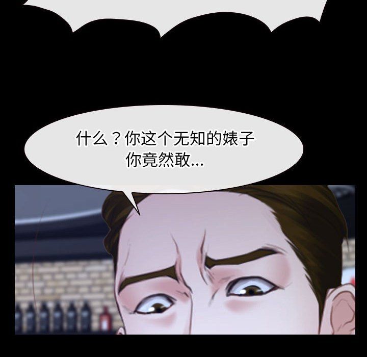 《寻找初恋》漫画 第17話