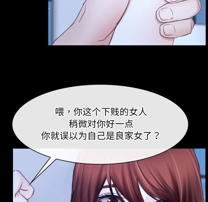 《寻找初恋》漫画 第17話
