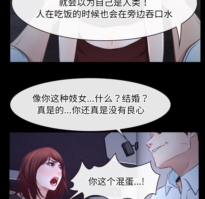 《寻找初恋》漫画 第17話