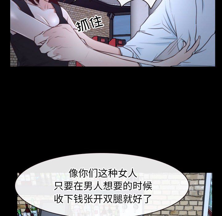 《寻找初恋》漫画 第17話