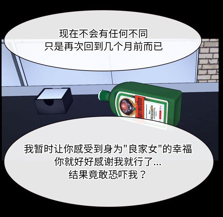 《寻找初恋》漫画 第17話