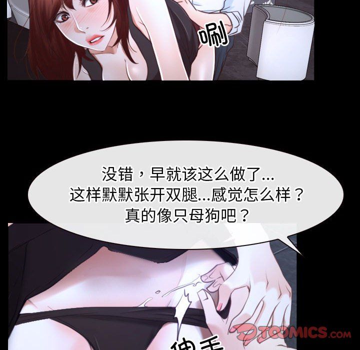 《寻找初恋》漫画 第17話