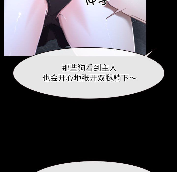 《寻找初恋》漫画 第17話
