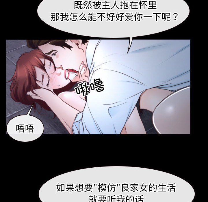 《寻找初恋》漫画 第17話