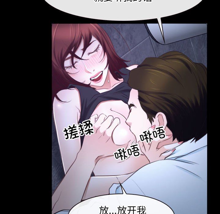 《寻找初恋》漫画 第17話