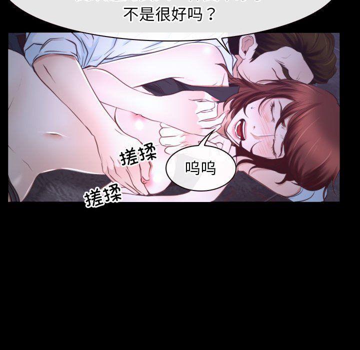 《寻找初恋》漫画 第17話