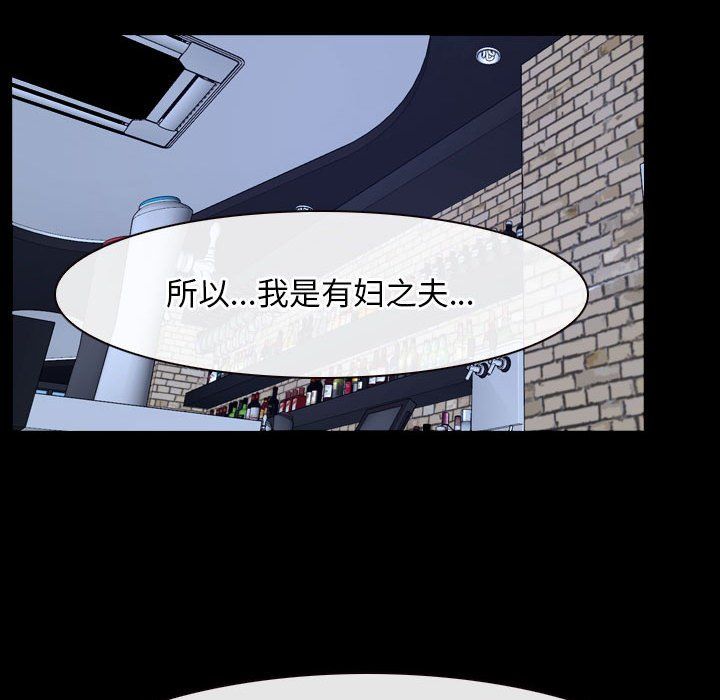 《寻找初恋》漫画 第17話