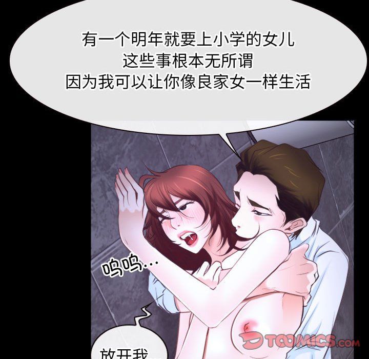《寻找初恋》漫画 第17話