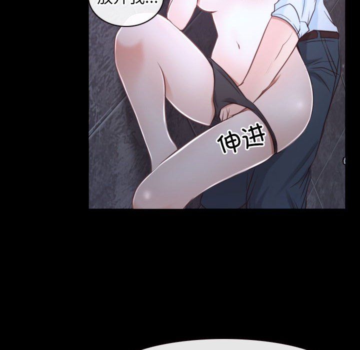 《寻找初恋》漫画 第17話