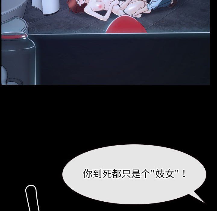 《寻找初恋》漫画 第17話