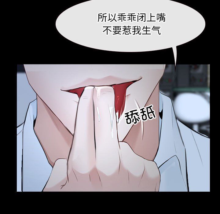 《寻找初恋》漫画 第17話