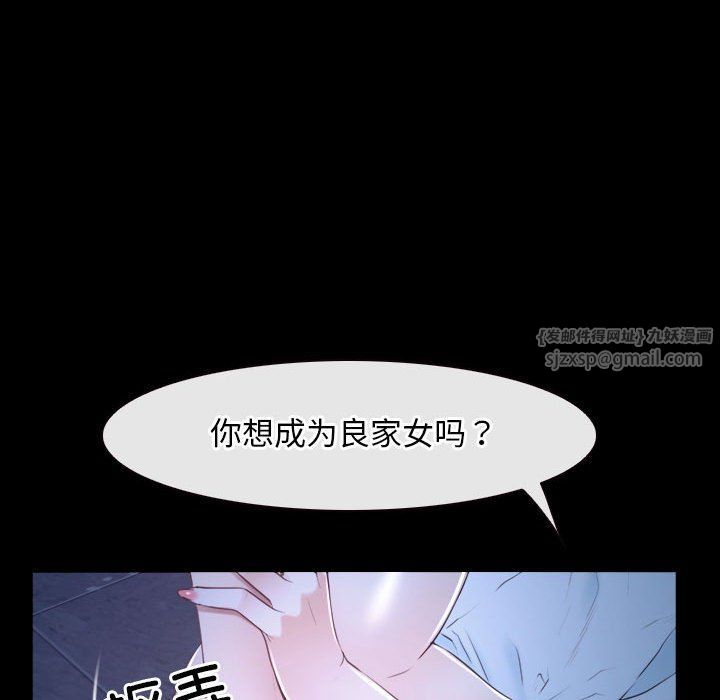 《寻找初恋》漫画 第17話