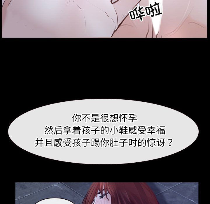 《寻找初恋》漫画 第17話