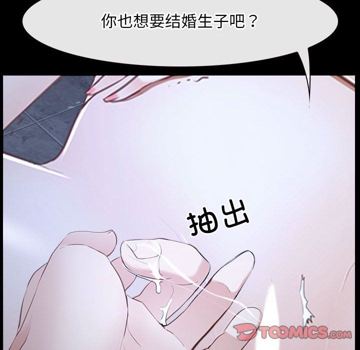 《寻找初恋》漫画 第17話