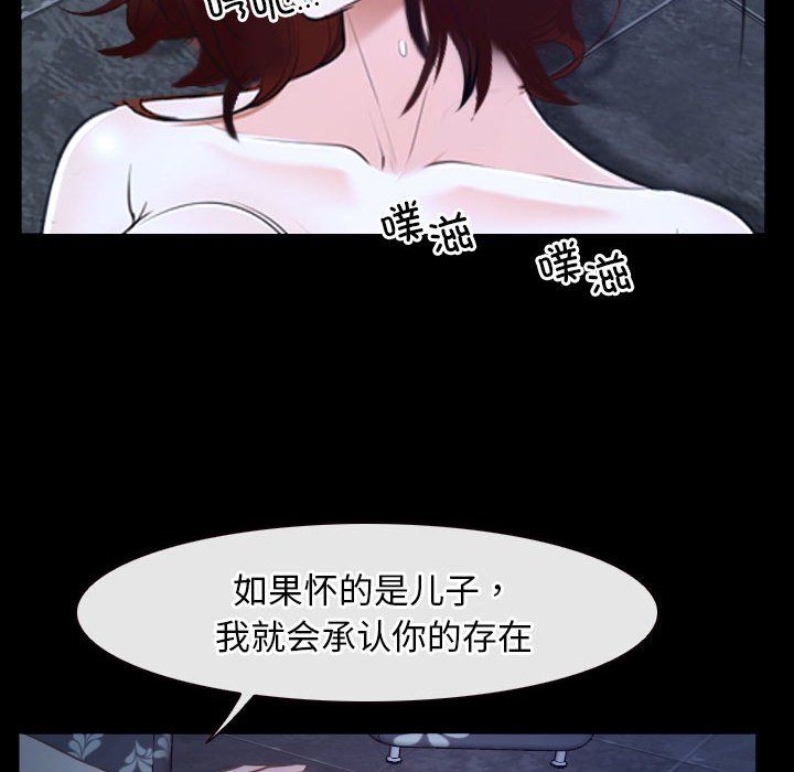 《寻找初恋》漫画 第17話