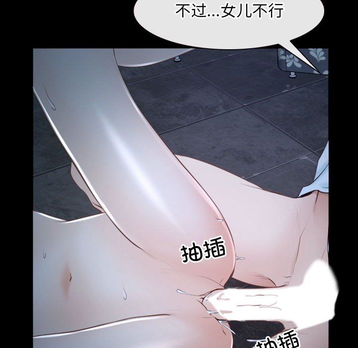 《寻找初恋》漫画 第17話