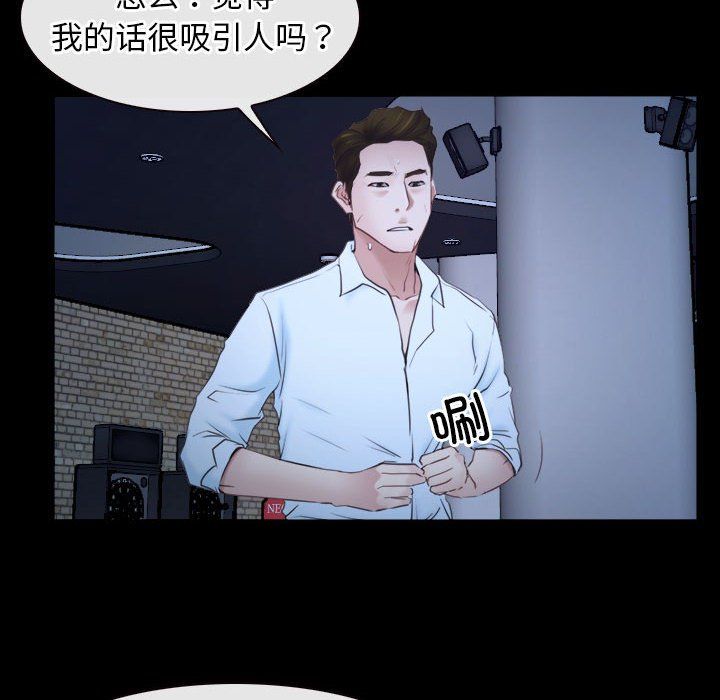 《寻找初恋》漫画 第17話