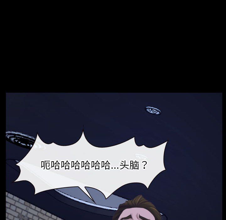《寻找初恋》漫画 第17話