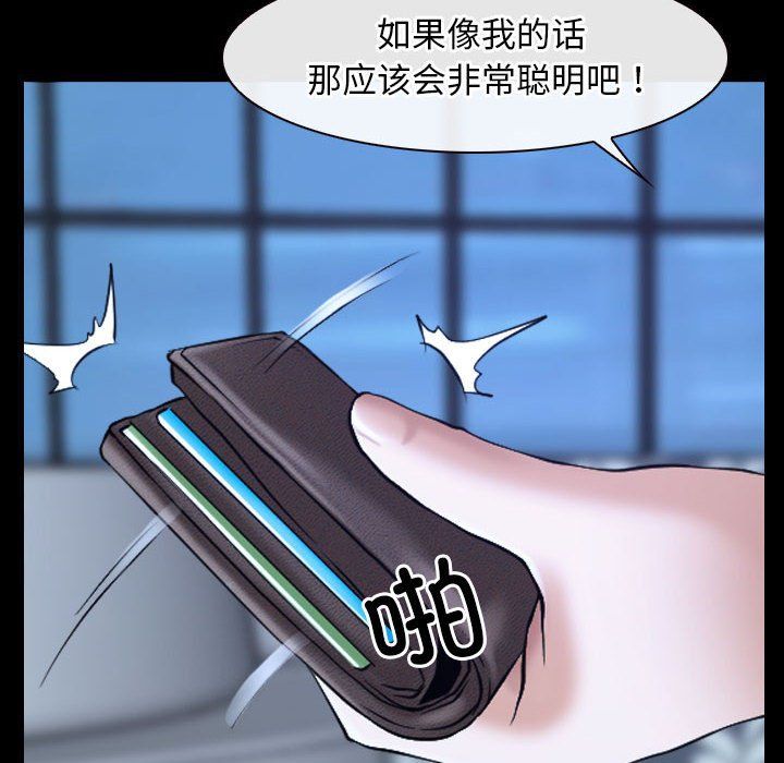 《寻找初恋》漫画 第17話