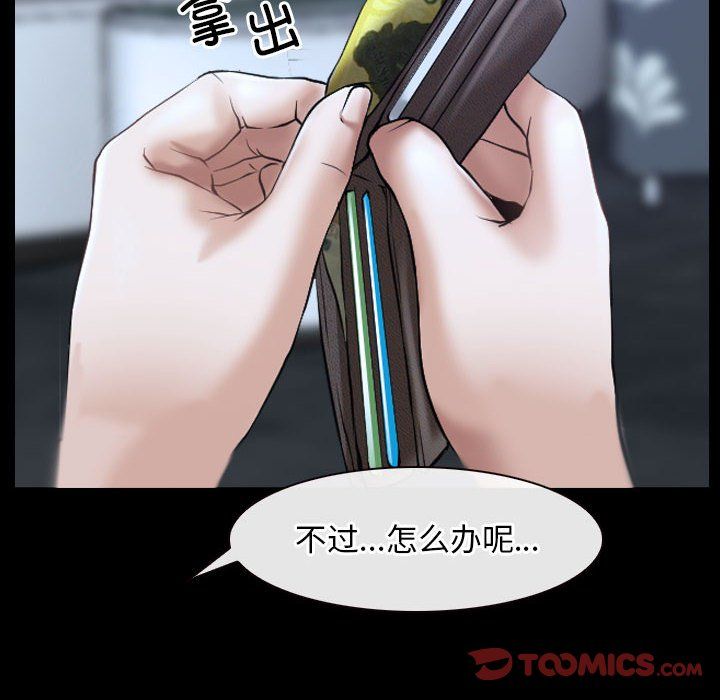 《寻找初恋》漫画 第17話