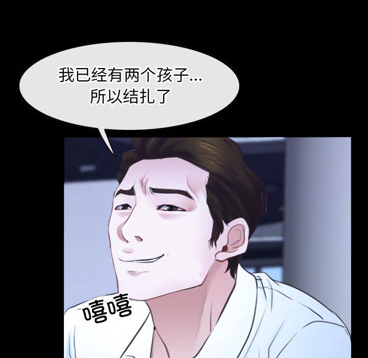 《寻找初恋》漫画 第17話